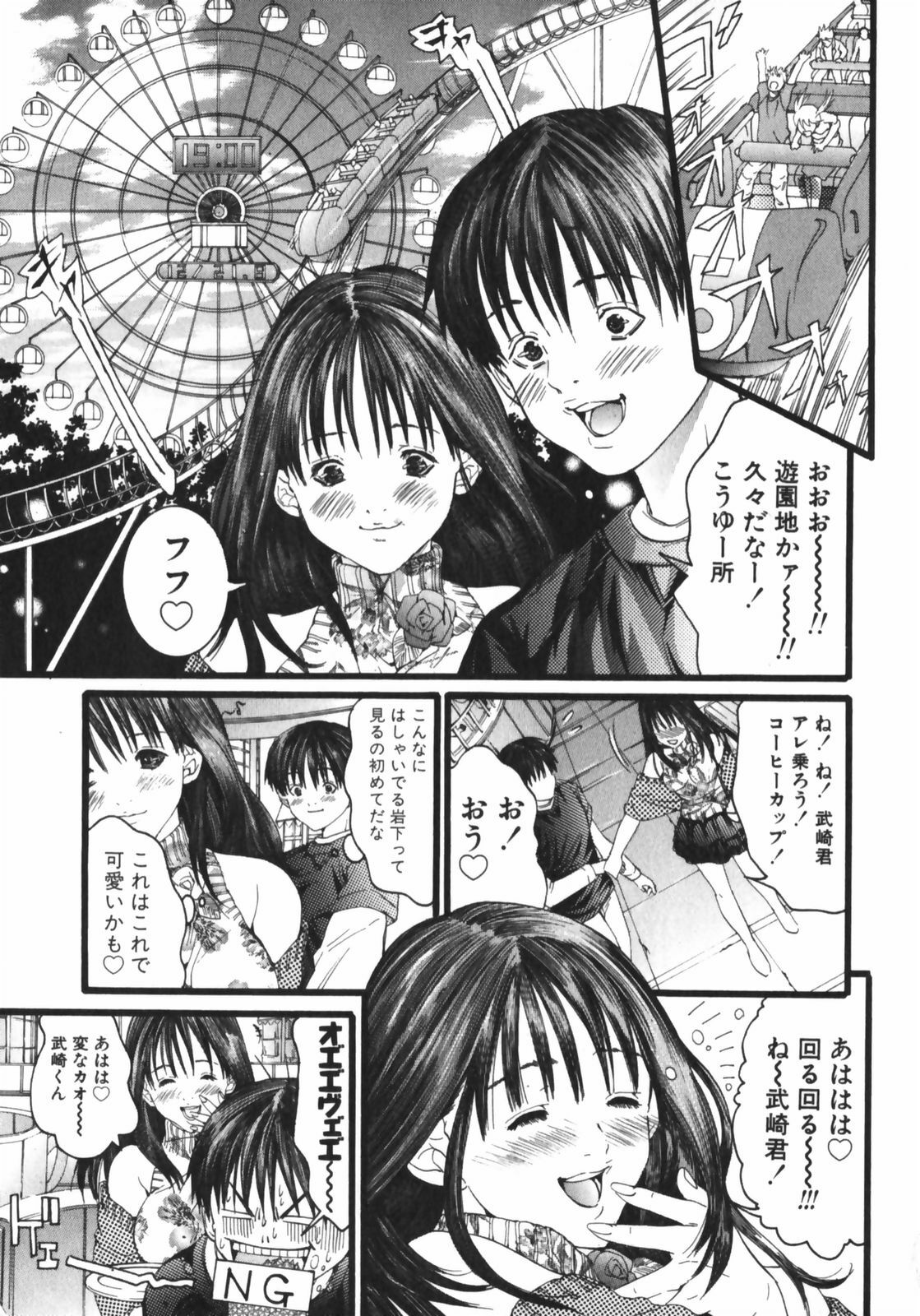 [Miyazaki Maya] /Blush 1 page 147 full