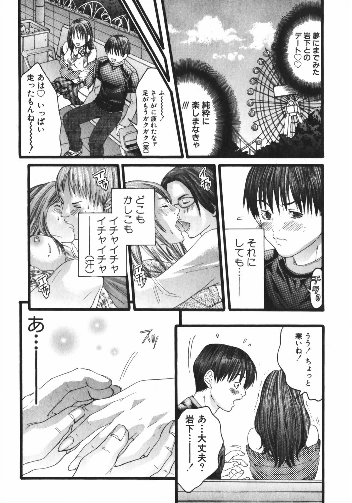 [Miyazaki Maya] /Blush 1 page 149 full