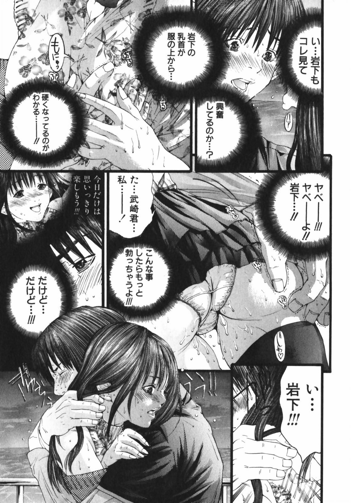 [Miyazaki Maya] /Blush 1 page 155 full