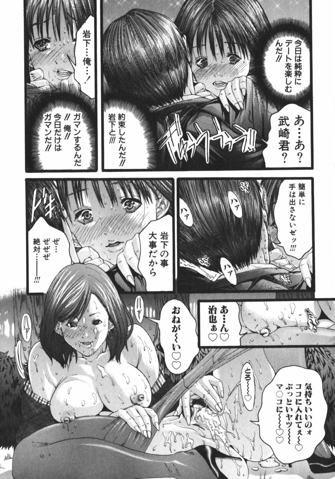 [Miyazaki Maya] /Blush 1 page 156 full