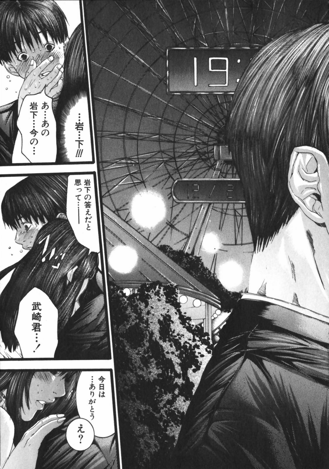 [Miyazaki Maya] /Blush 1 page 161 full