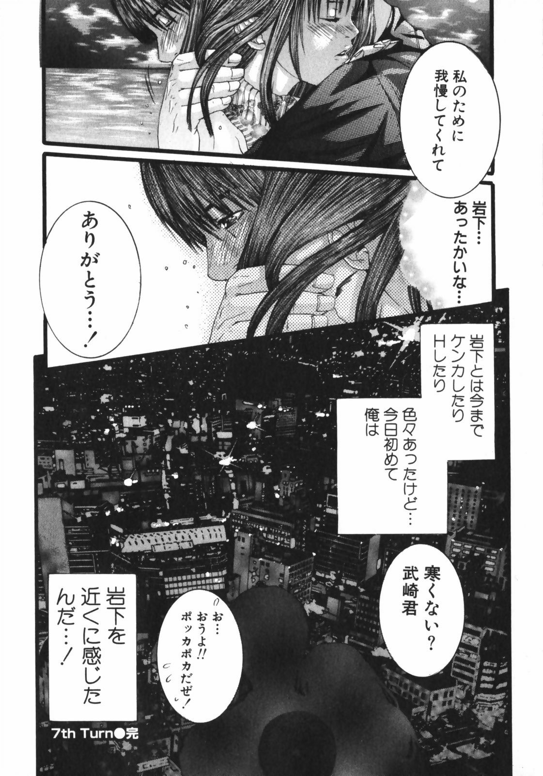 [Miyazaki Maya] /Blush 1 page 162 full