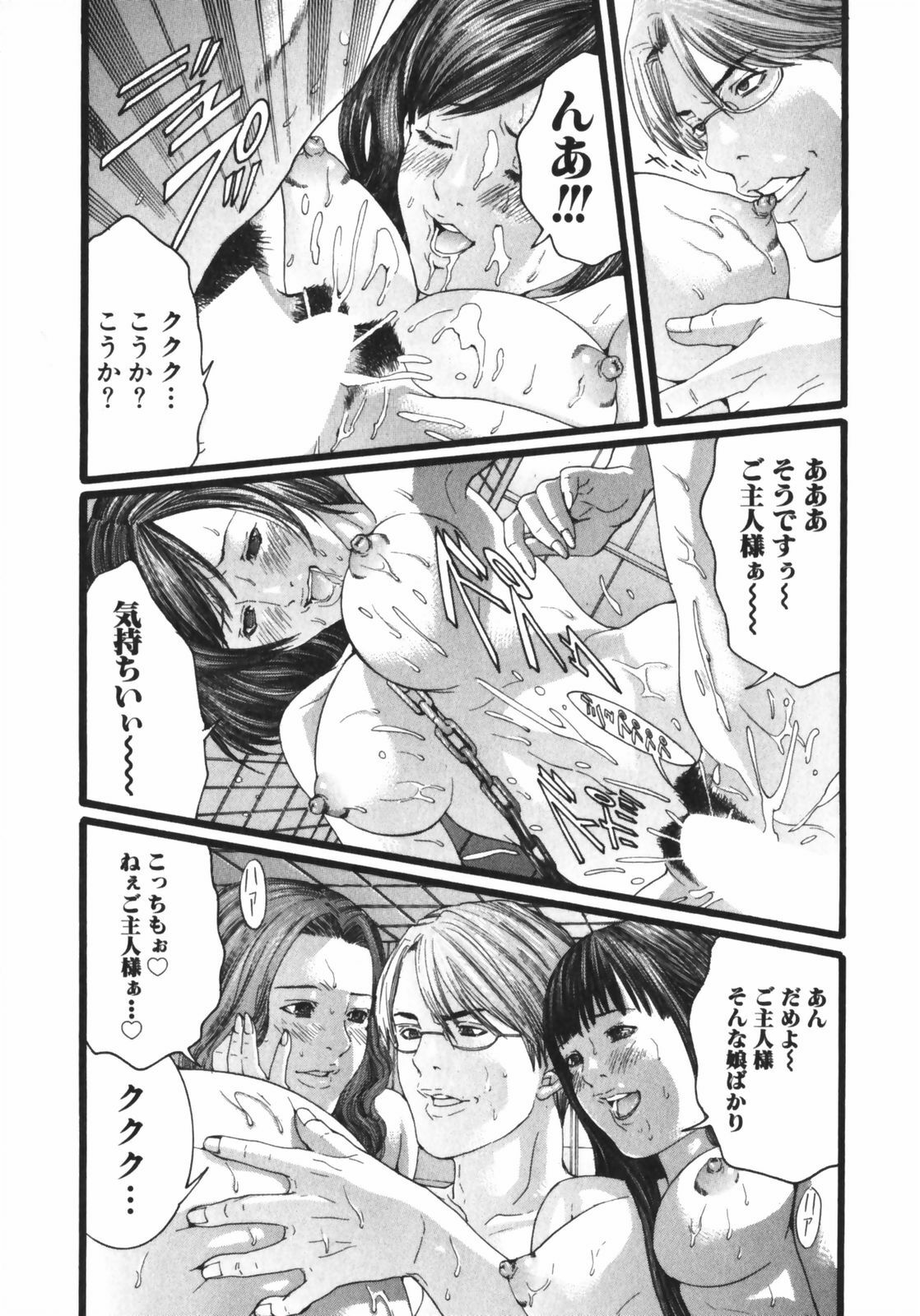 [Miyazaki Maya] /Blush 1 page 165 full
