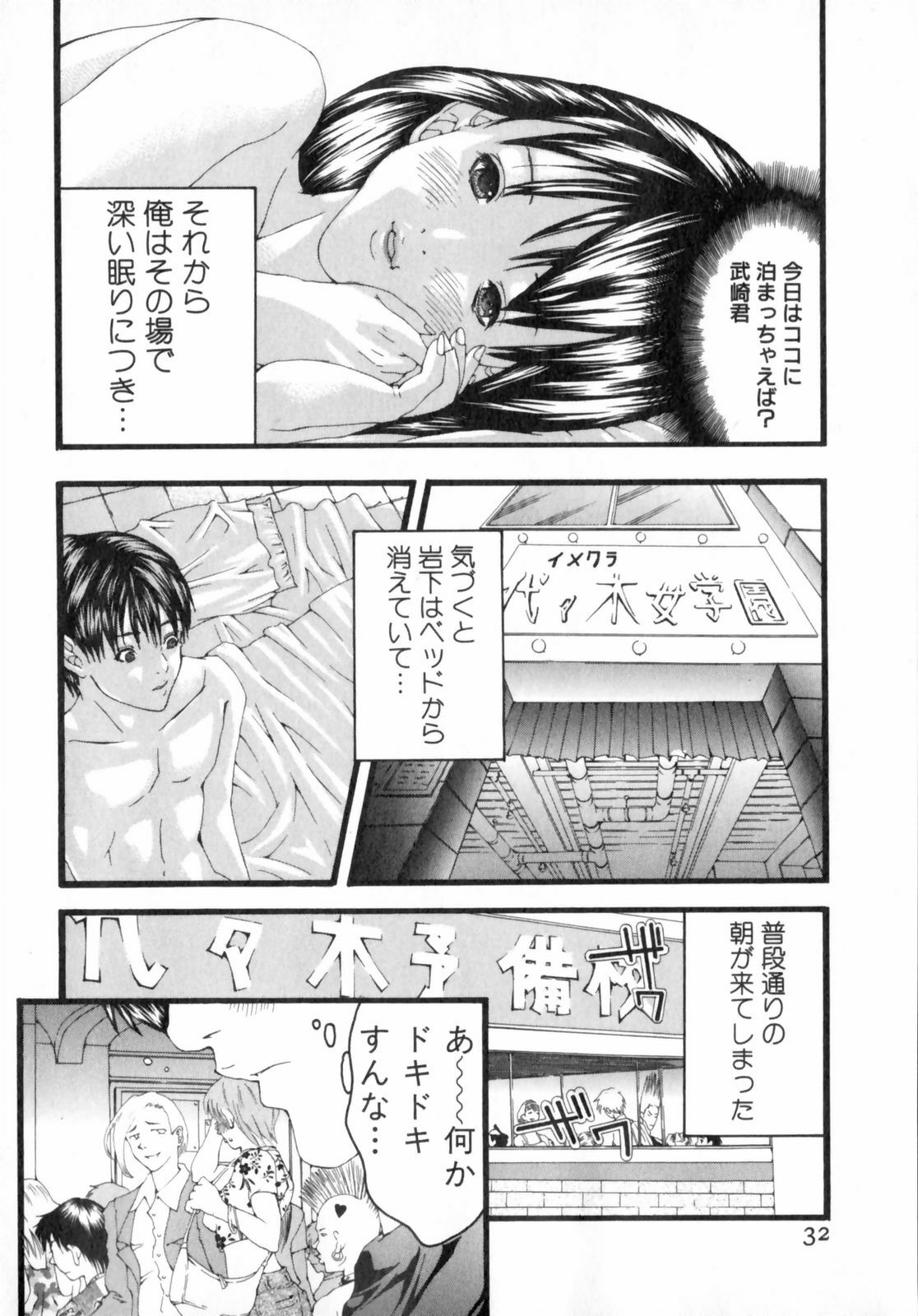 [Miyazaki Maya] /Blush 1 page 32 full