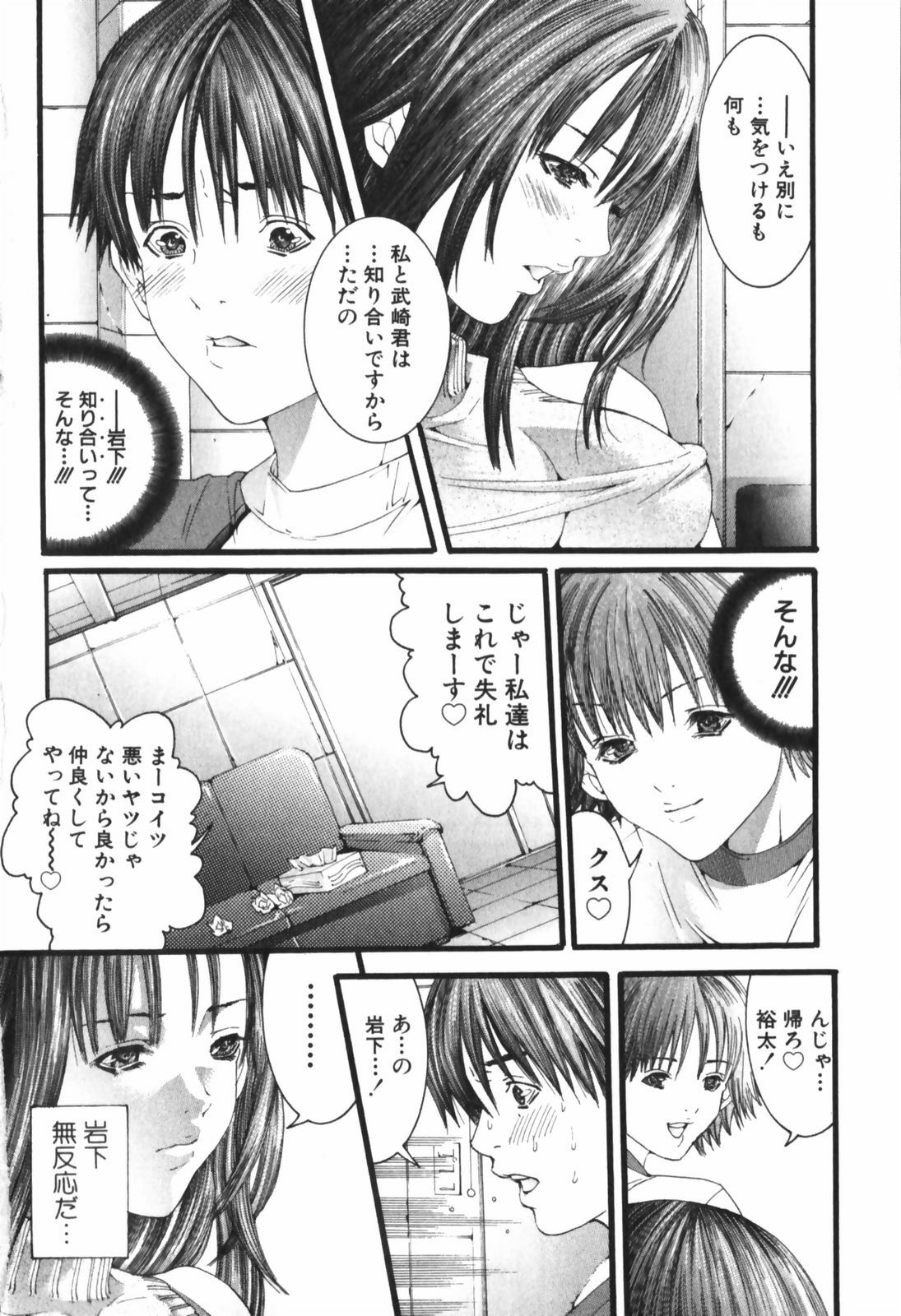 [Miyazaki Maya] /Blush 1 page 80 full
