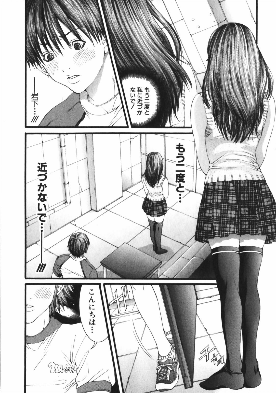 [Miyazaki Maya] /Blush 1 page 81 full