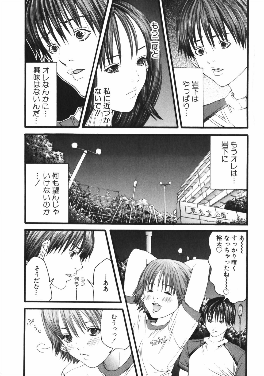 [Miyazaki Maya] /Blush 1 page 83 full