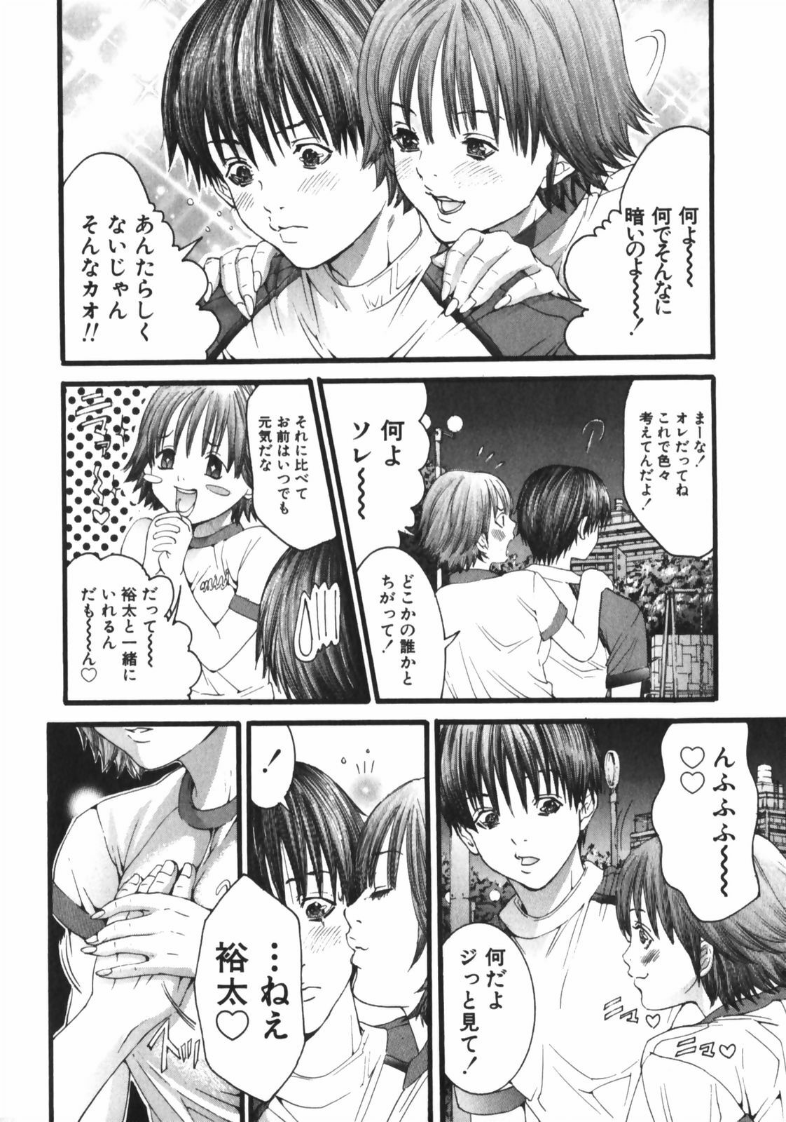 [Miyazaki Maya] /Blush 1 page 84 full