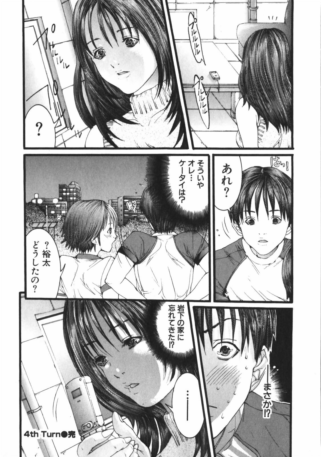 [Miyazaki Maya] /Blush 1 page 96 full