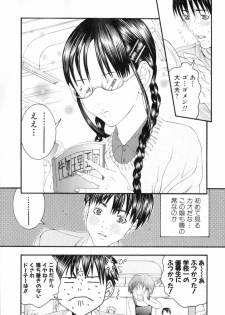 [Miyazaki Maya] /Blush 1 - page 11