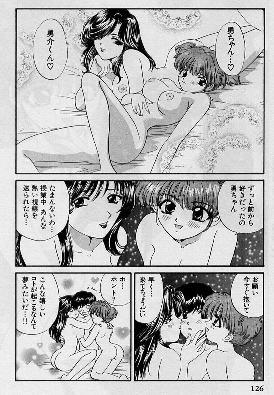 [Hirose Miho] Koi wa Aserazu ♥ | You can't hurry LOVE! page 126 full