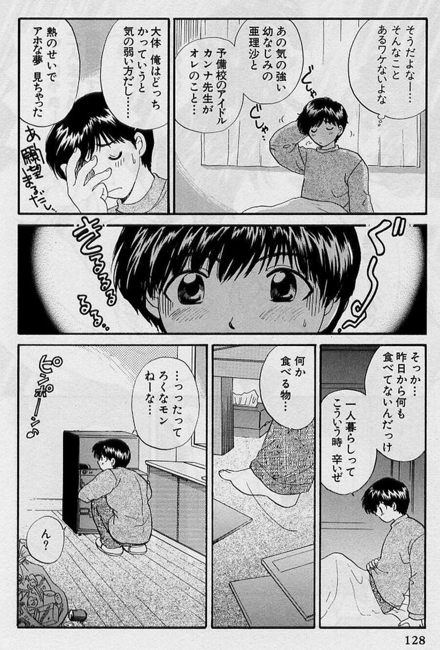 [Hirose Miho] Koi wa Aserazu ♥ | You can't hurry LOVE! page 128 full