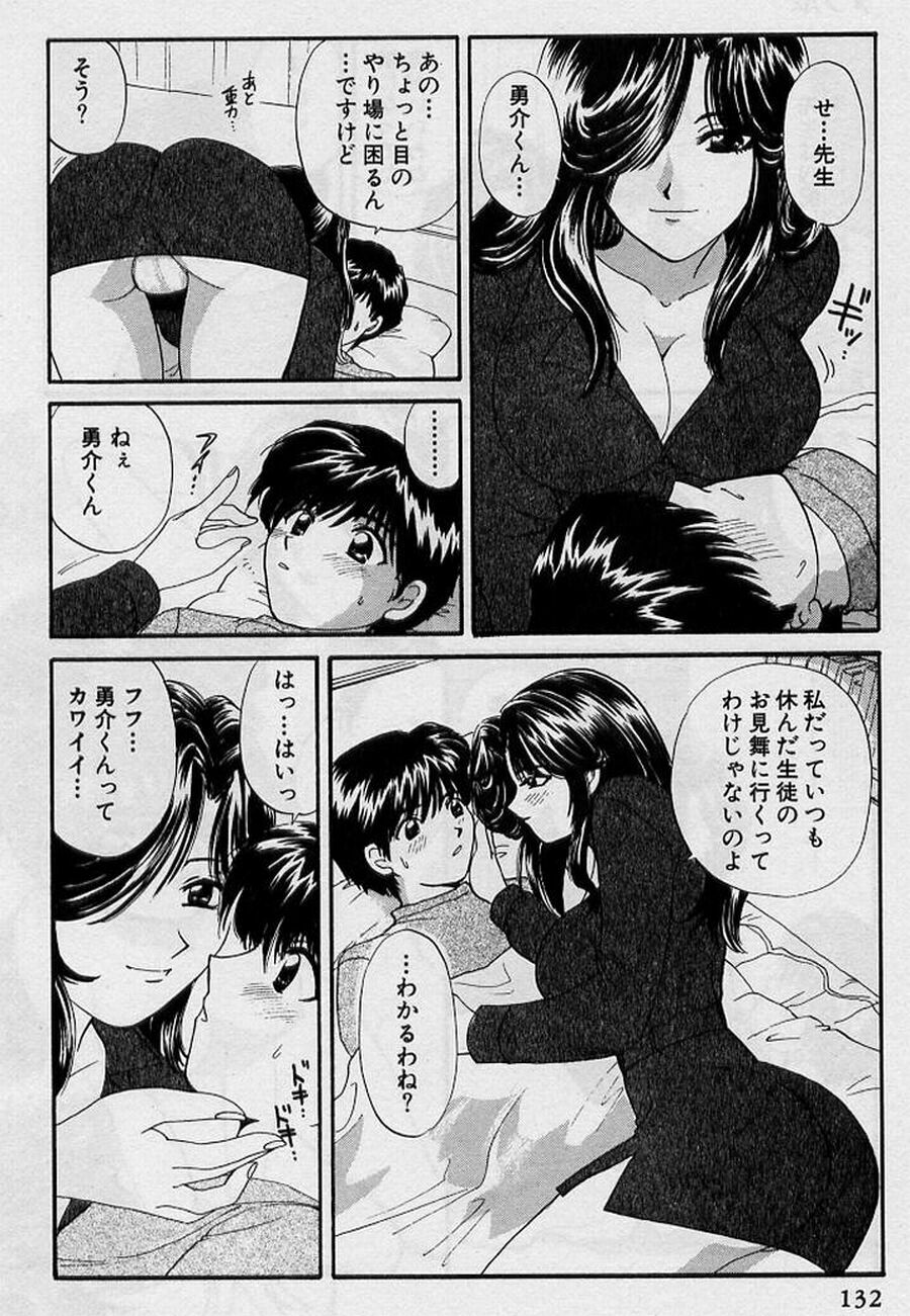 [Hirose Miho] Koi wa Aserazu ♥ | You can't hurry LOVE! page 132 full