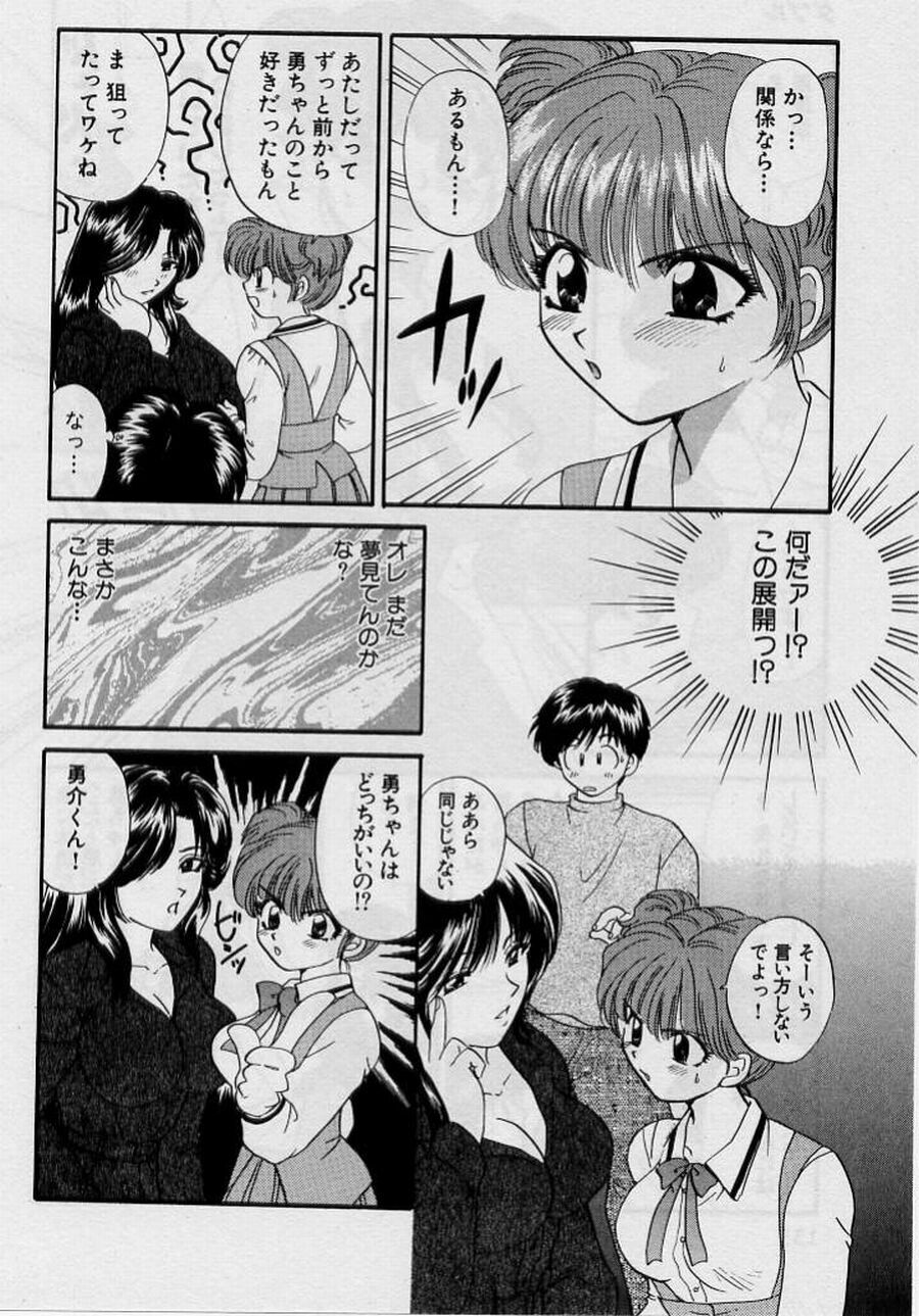 [Hirose Miho] Koi wa Aserazu ♥ | You can't hurry LOVE! page 134 full