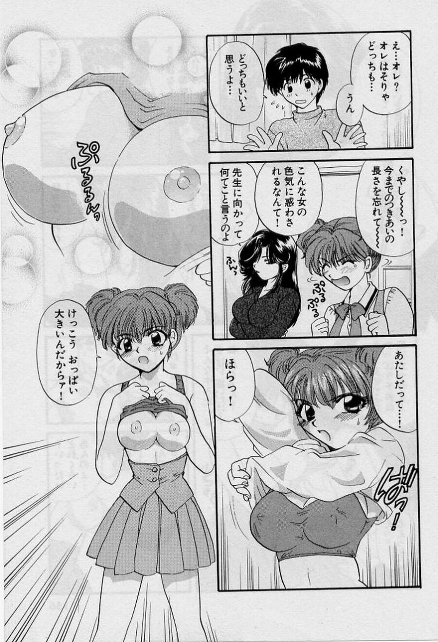 [Hirose Miho] Koi wa Aserazu ♥ | You can't hurry LOVE! page 135 full