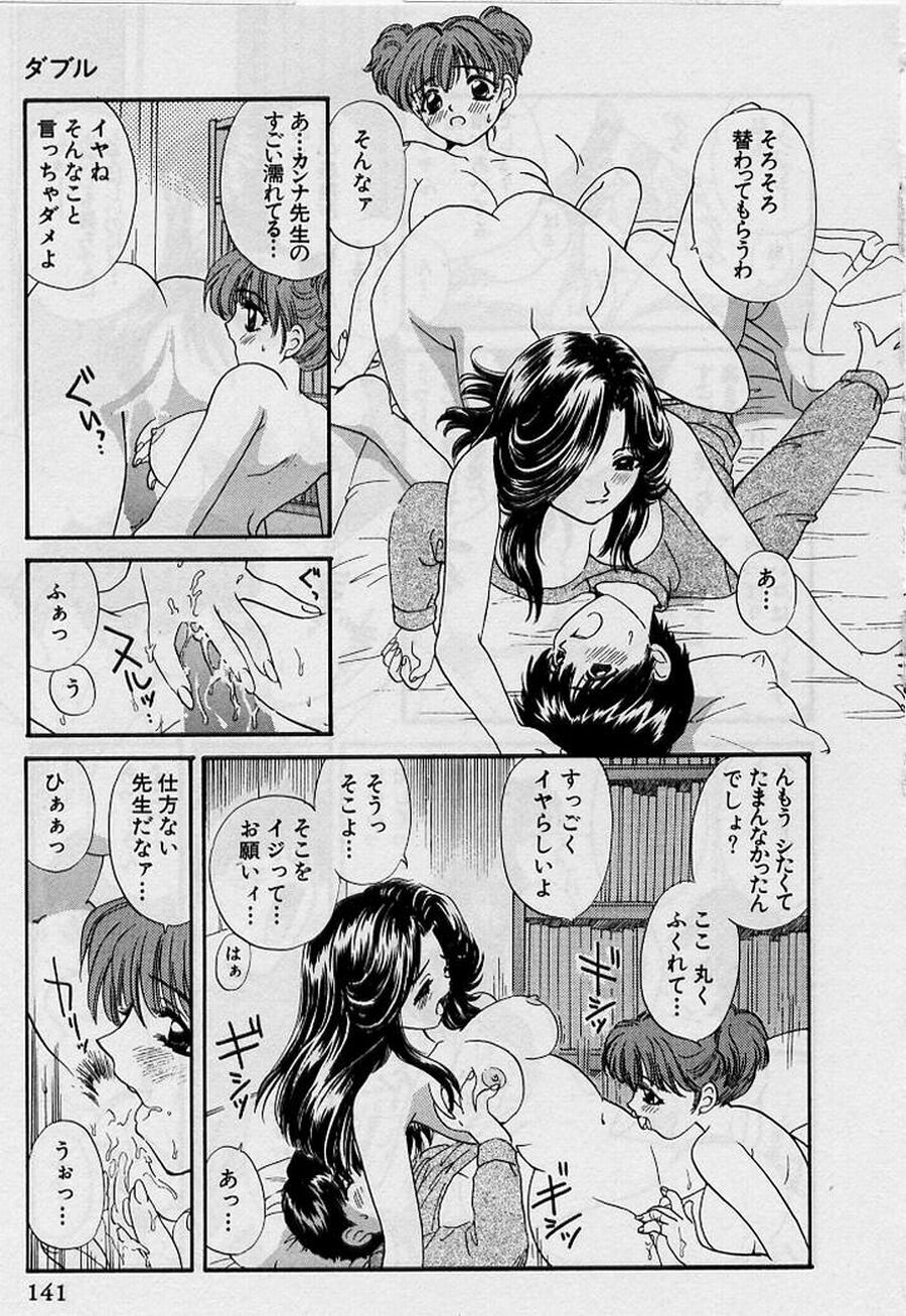 [Hirose Miho] Koi wa Aserazu ♥ | You can't hurry LOVE! page 141 full