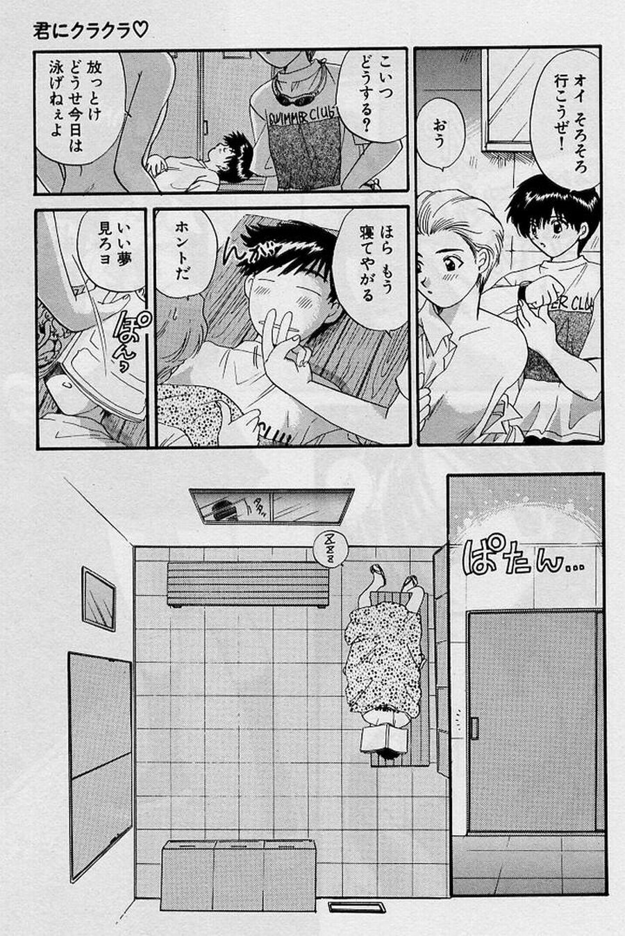 [Hirose Miho] Koi wa Aserazu ♥ | You can't hurry LOVE! page 147 full