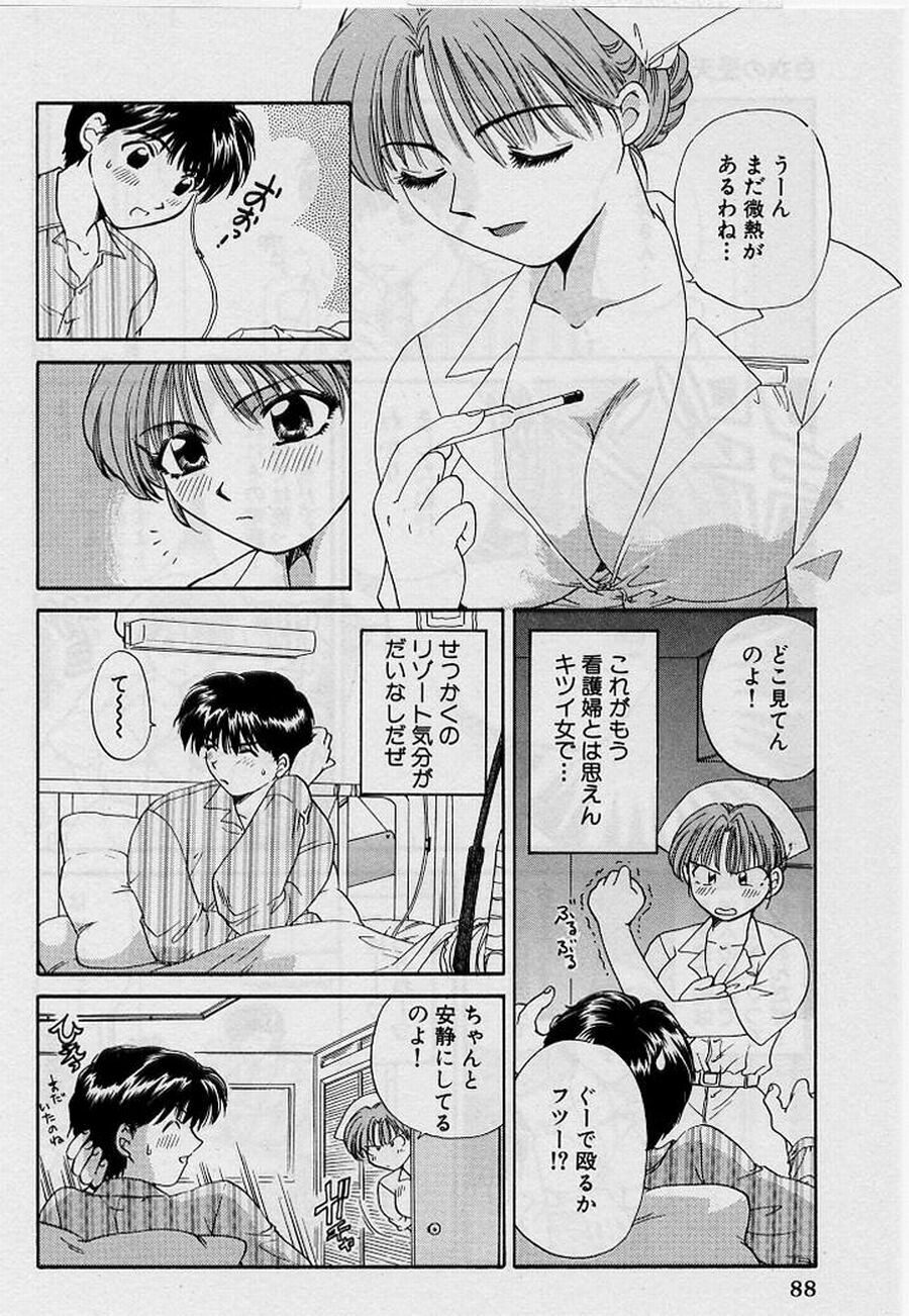 [Hirose Miho] Koi wa Aserazu ♥ | You can't hurry LOVE! page 88 full