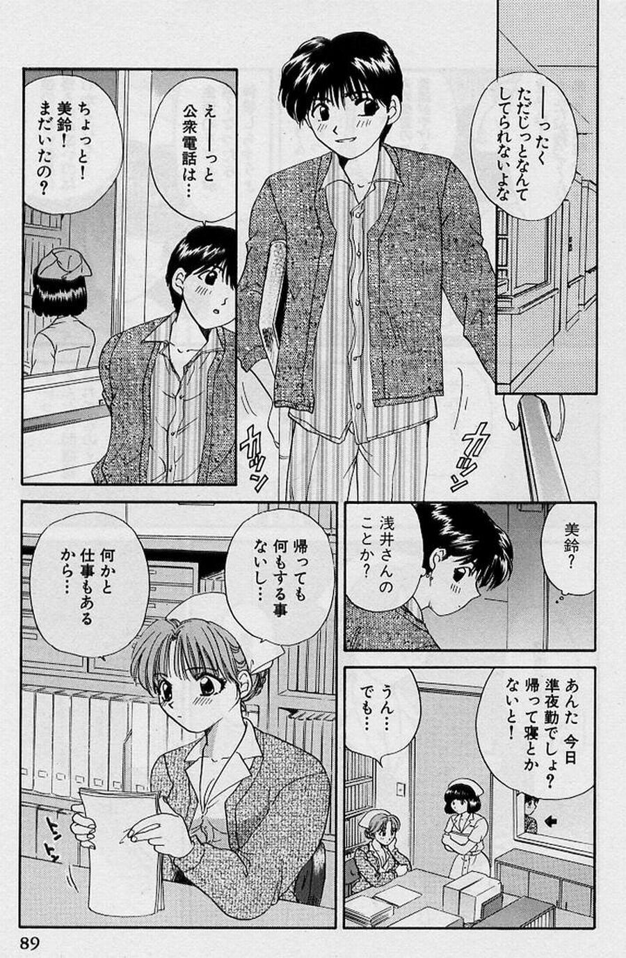 [Hirose Miho] Koi wa Aserazu ♥ | You can't hurry LOVE! page 89 full