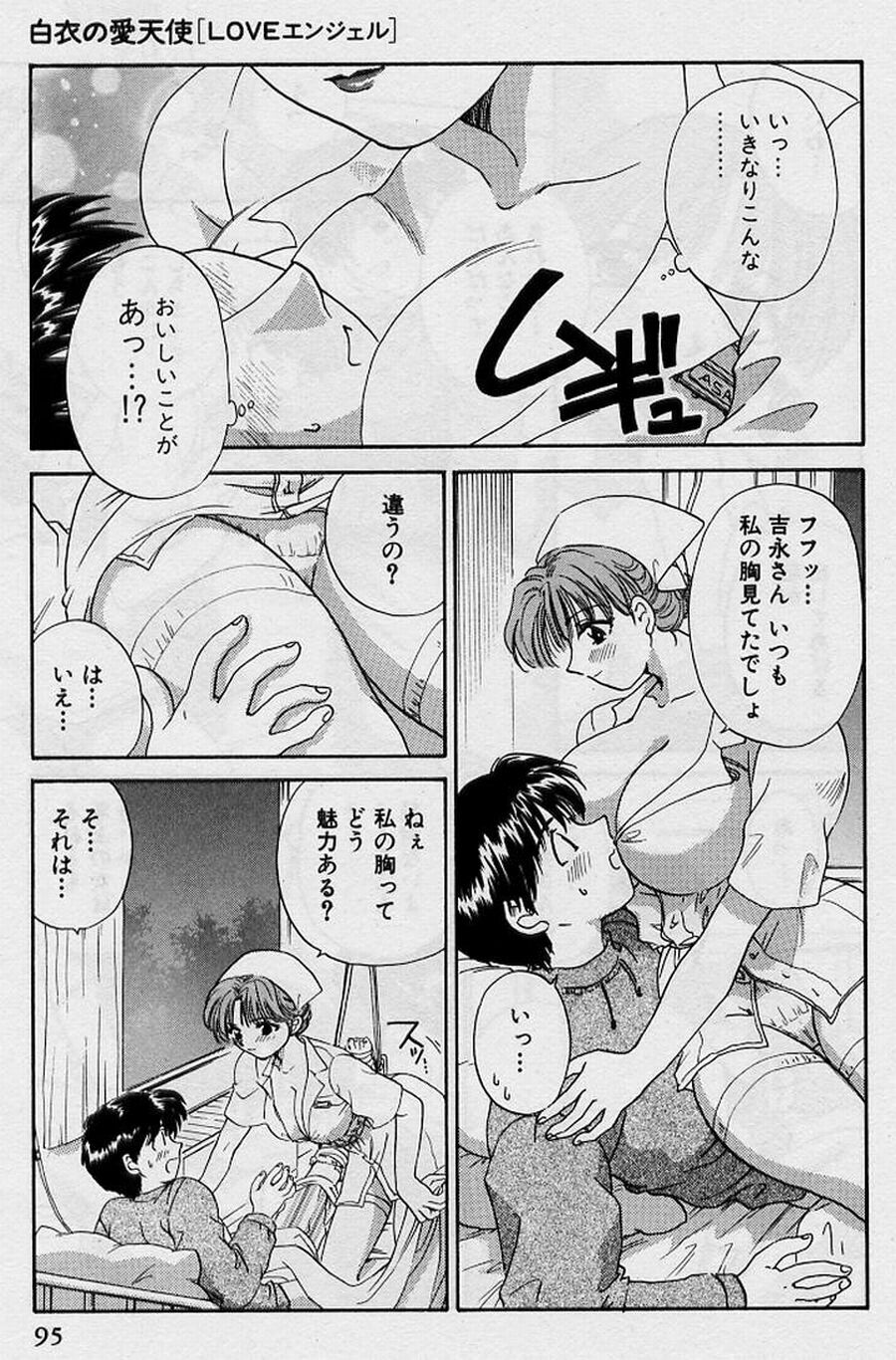 [Hirose Miho] Koi wa Aserazu ♥ | You can't hurry LOVE! page 95 full