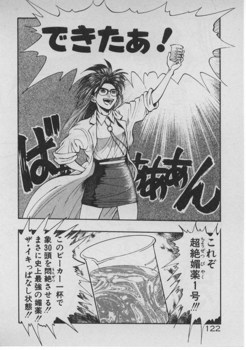 [Minazuki Juuzou] Dokidoki ☆ Connection page 117 full