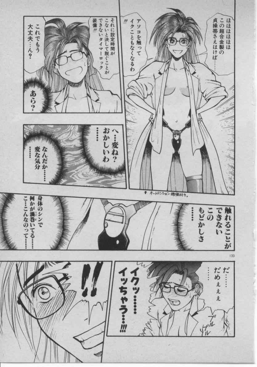 [Minazuki Juuzou] Dokidoki ☆ Connection page 128 full