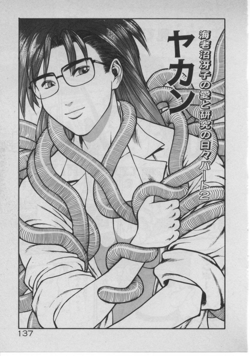 [Minazuki Juuzou] Dokidoki ☆ Connection page 130 full