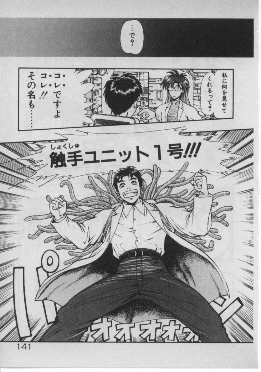 [Minazuki Juuzou] Dokidoki ☆ Connection page 134 full