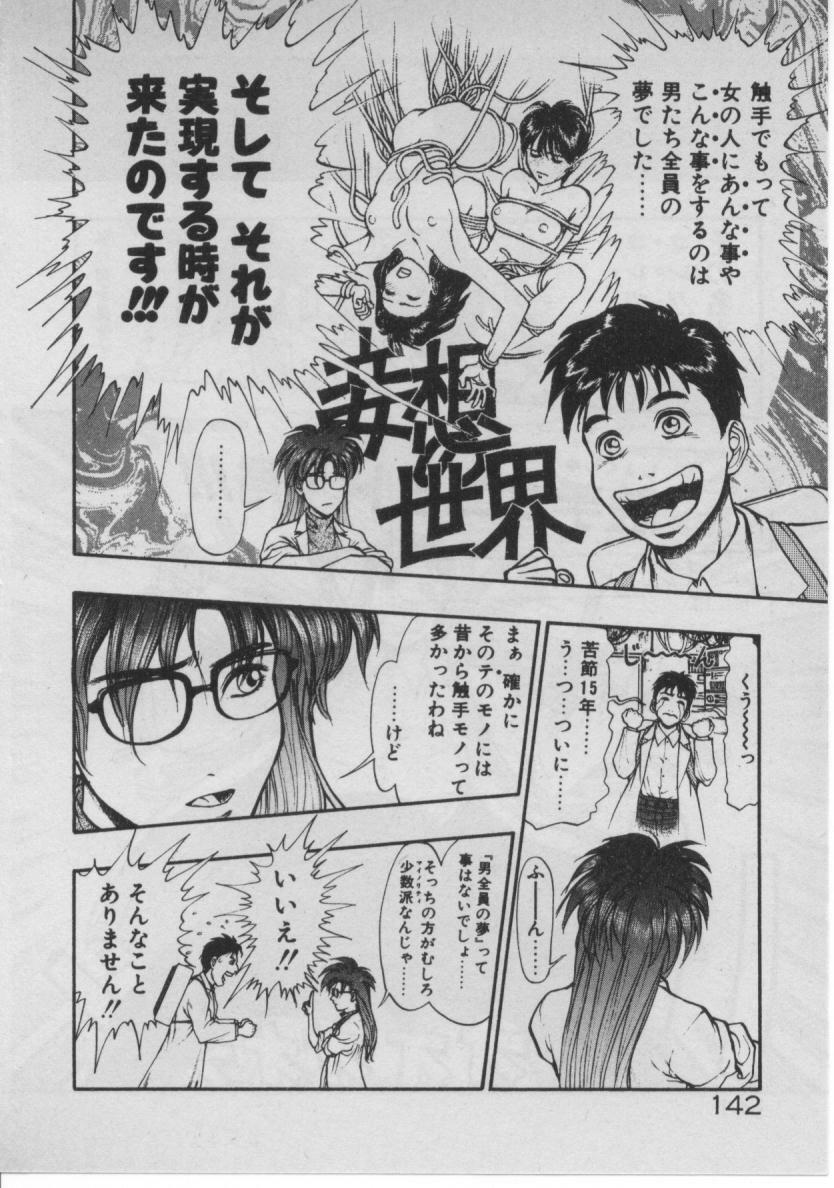 [Minazuki Juuzou] Dokidoki ☆ Connection page 135 full