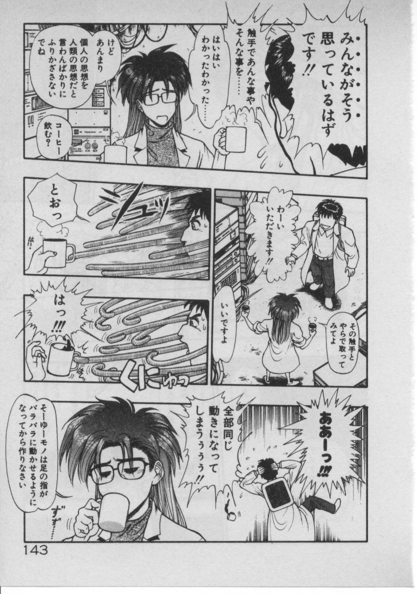 [Minazuki Juuzou] Dokidoki ☆ Connection page 136 full