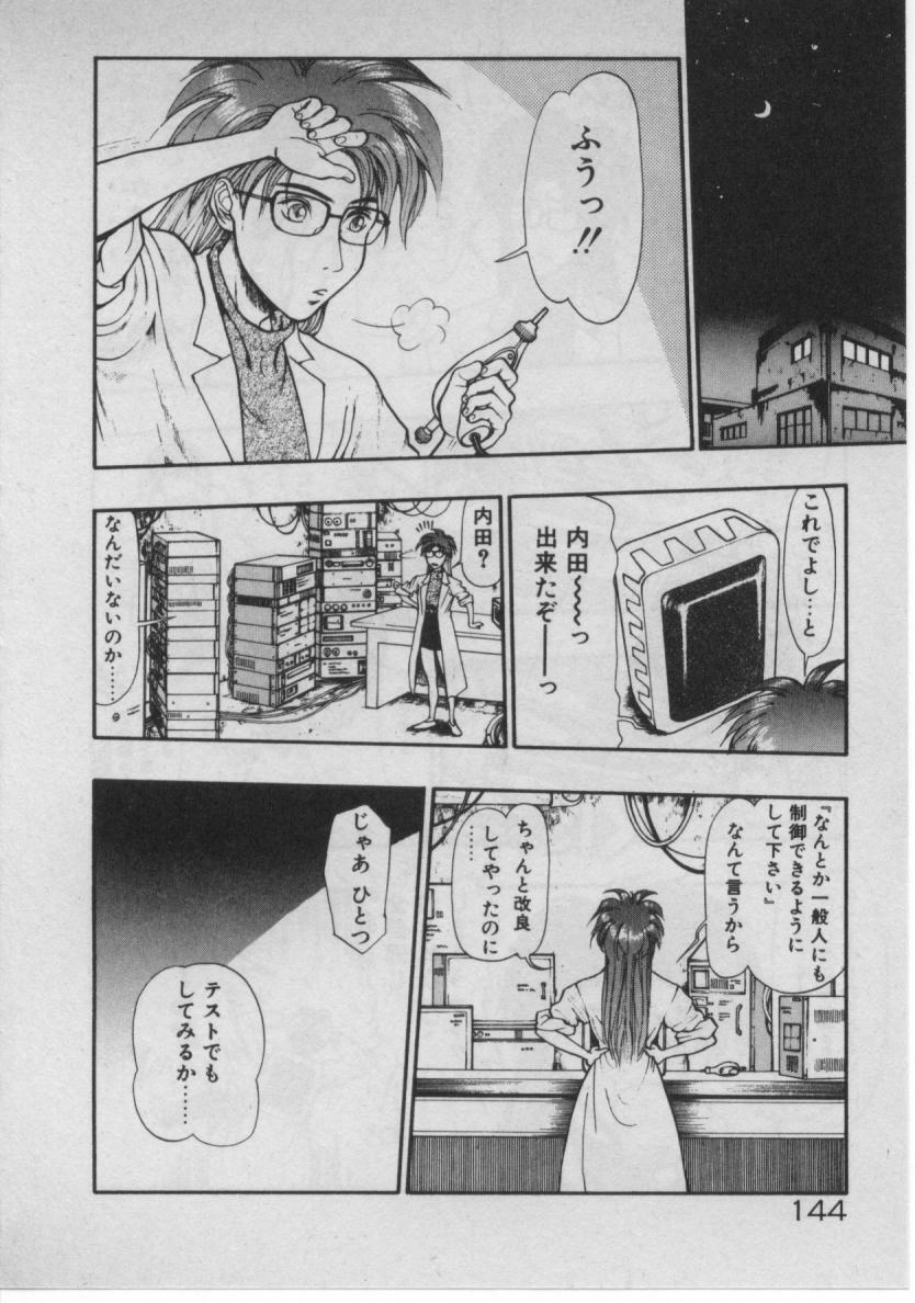 [Minazuki Juuzou] Dokidoki ☆ Connection page 137 full