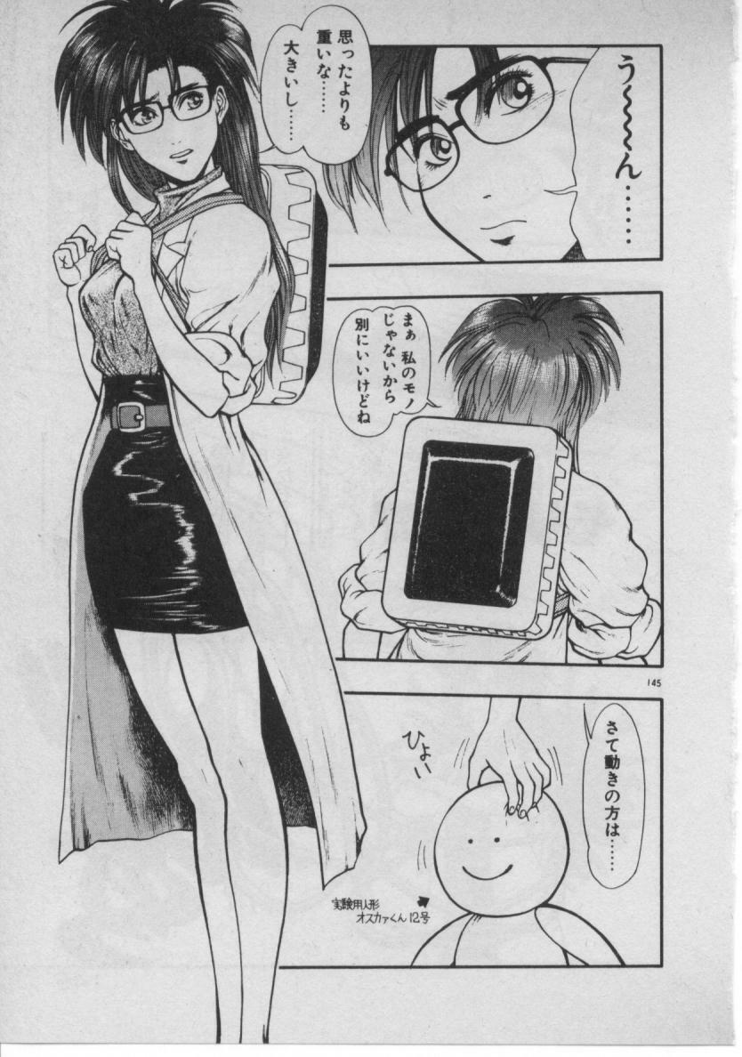 [Minazuki Juuzou] Dokidoki ☆ Connection page 138 full