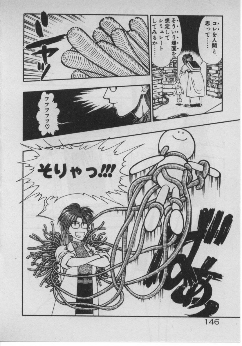 [Minazuki Juuzou] Dokidoki ☆ Connection page 139 full