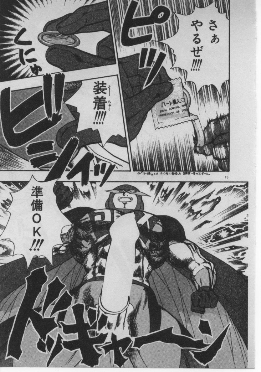 [Minazuki Juuzou] Dokidoki ☆ Connection page 14 full