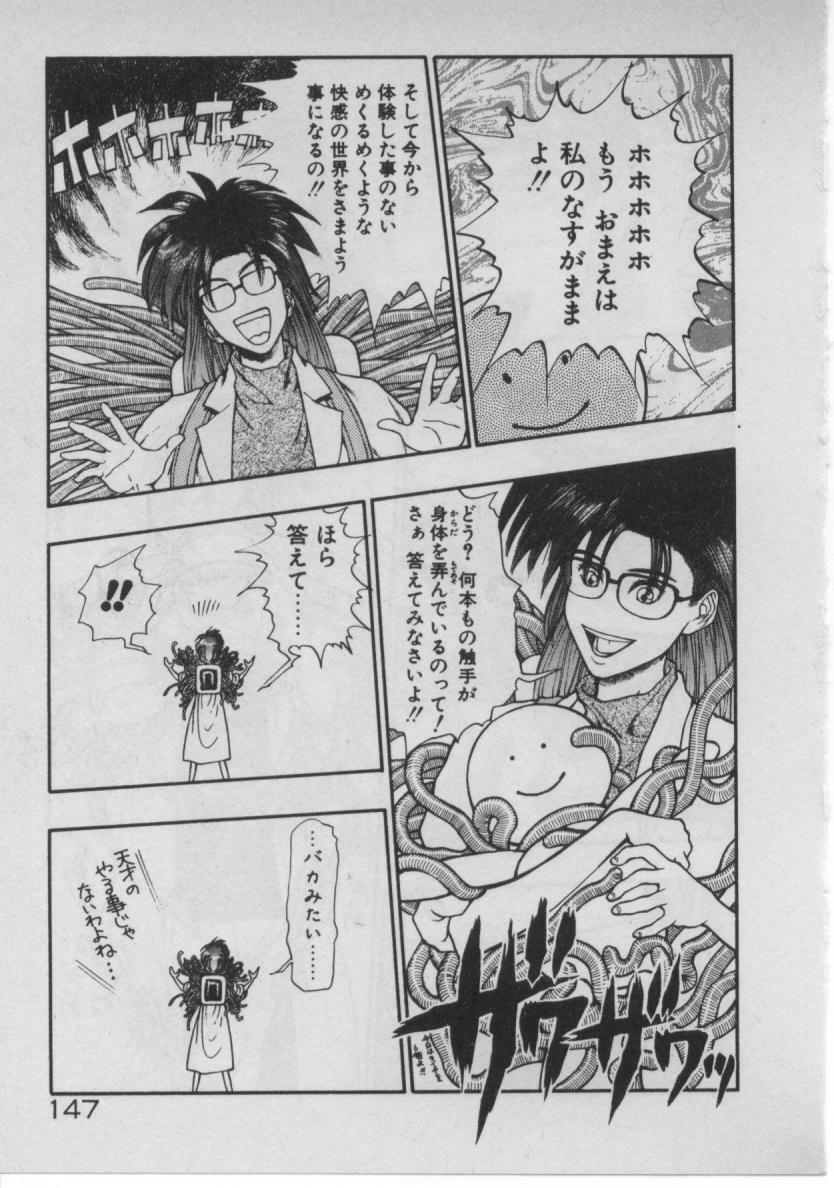 [Minazuki Juuzou] Dokidoki ☆ Connection page 140 full