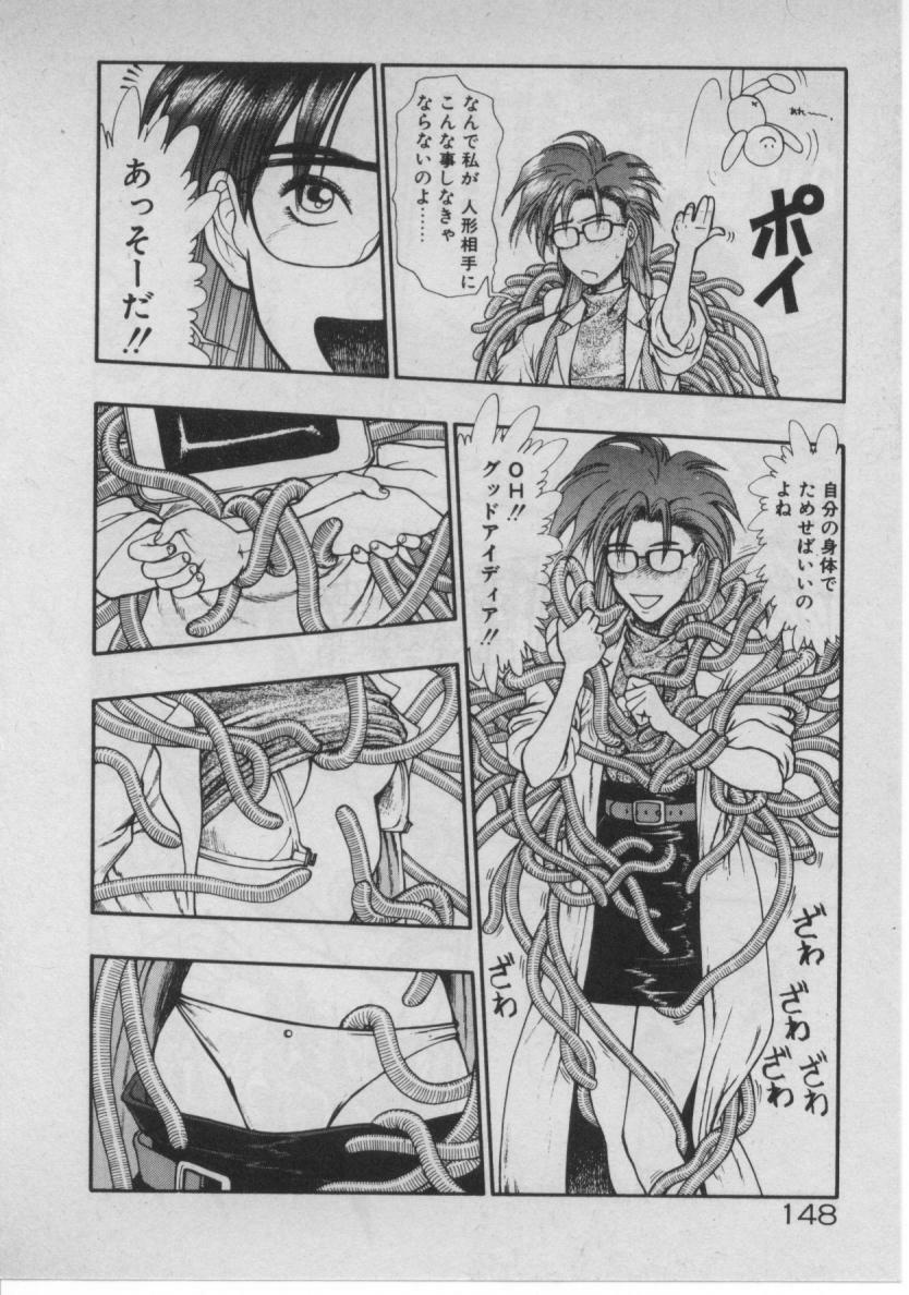 [Minazuki Juuzou] Dokidoki ☆ Connection page 141 full