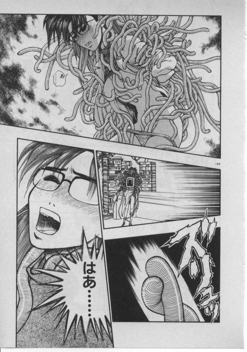 [Minazuki Juuzou] Dokidoki ☆ Connection page 142 full