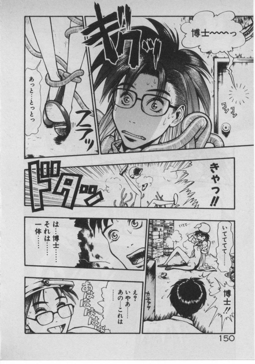 [Minazuki Juuzou] Dokidoki ☆ Connection page 143 full