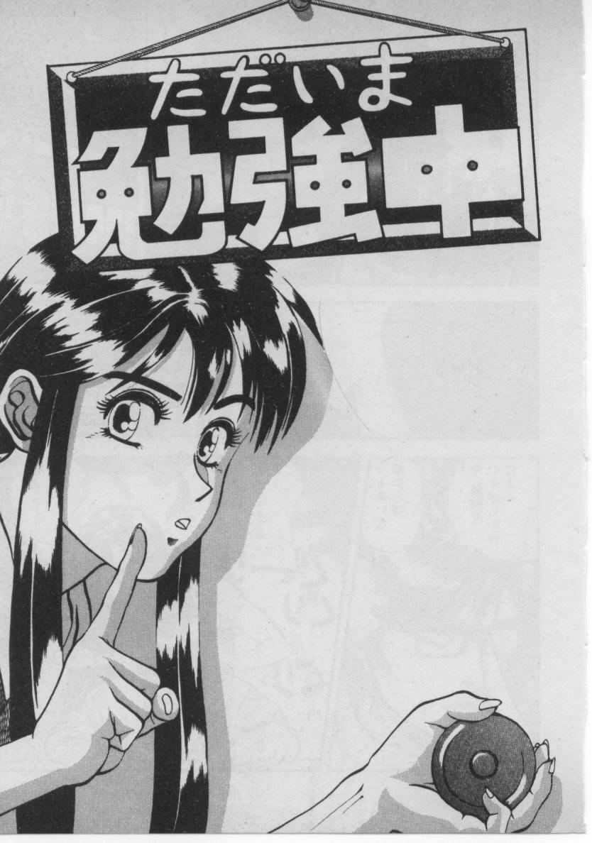 [Minazuki Juuzou] Dokidoki ☆ Connection page 71 full