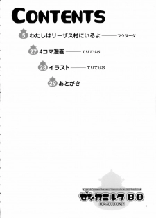 (C68) [Kensoh Ogawa (Fukudahda)] Jessica Milk 8.0 (Dragon Quest VIII) [English] [Steve] - page 3