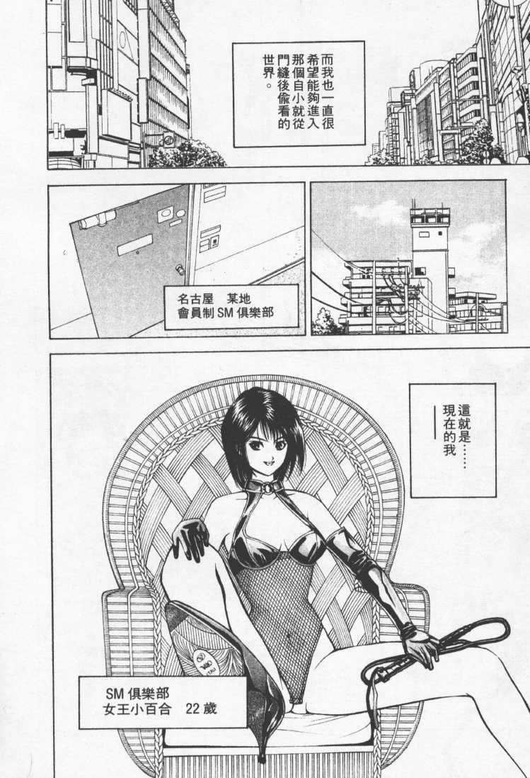 [Mayu Morinaga] Seishokusha Vol.1 [Chinese] page 117 full
