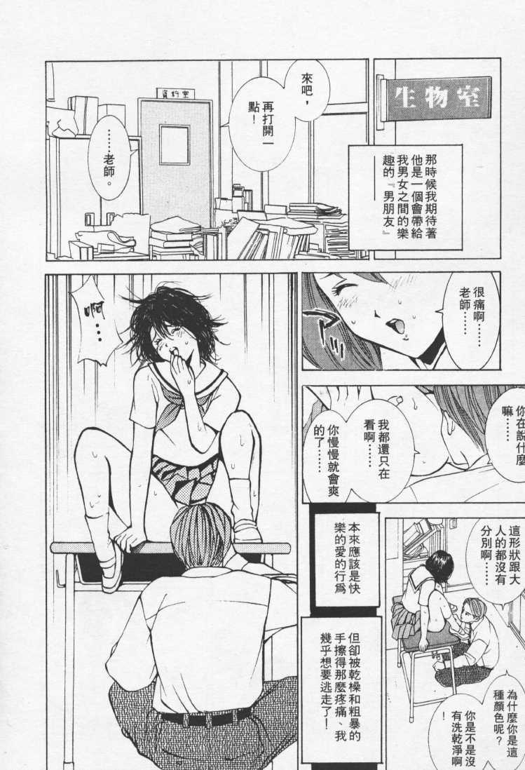 [Mayu Morinaga] Seishokusha Vol.1 [Chinese] page 123 full