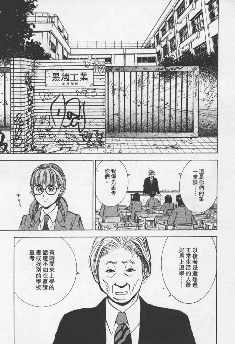 [Mayu Morinaga] Seishokusha Vol.1 [Chinese] page 150 full