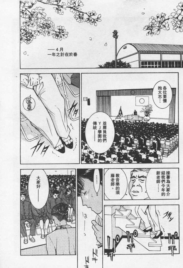 [Mayu Morinaga] Seishokusha Vol.1 [Chinese] page 169 full