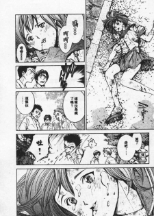 [Mayu Morinaga] Seishokusha Vol.1 [Chinese] - page 14