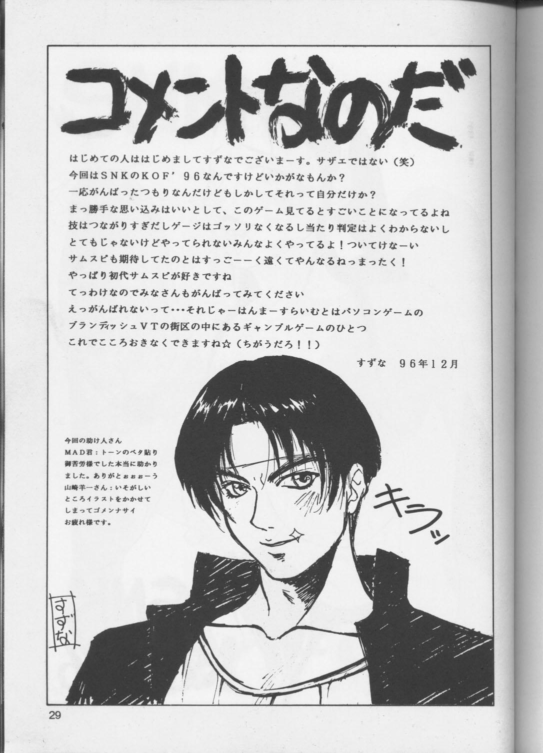 (C51) [Aruto-ya (Suzuna Aruto)] Tadaimaa 4 (King of Fighters) [Incomplete] page 26 full