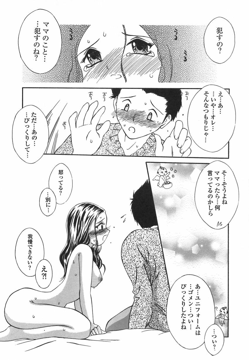 [Mizui] Bikaninshuu | Beautiful sweat Indecent smell page 11 full