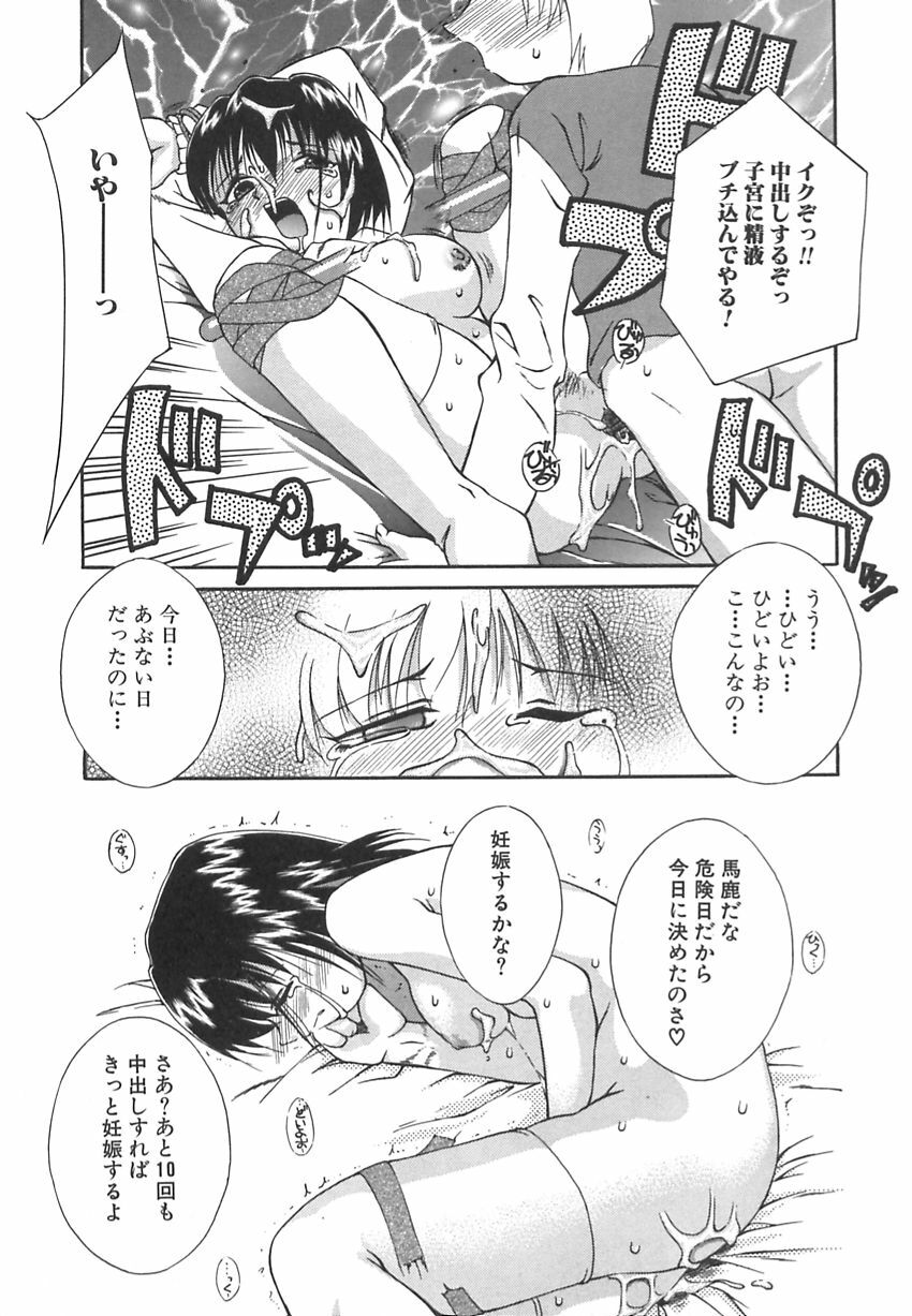 [Mizui] Bikaninshuu | Beautiful sweat Indecent smell page 114 full