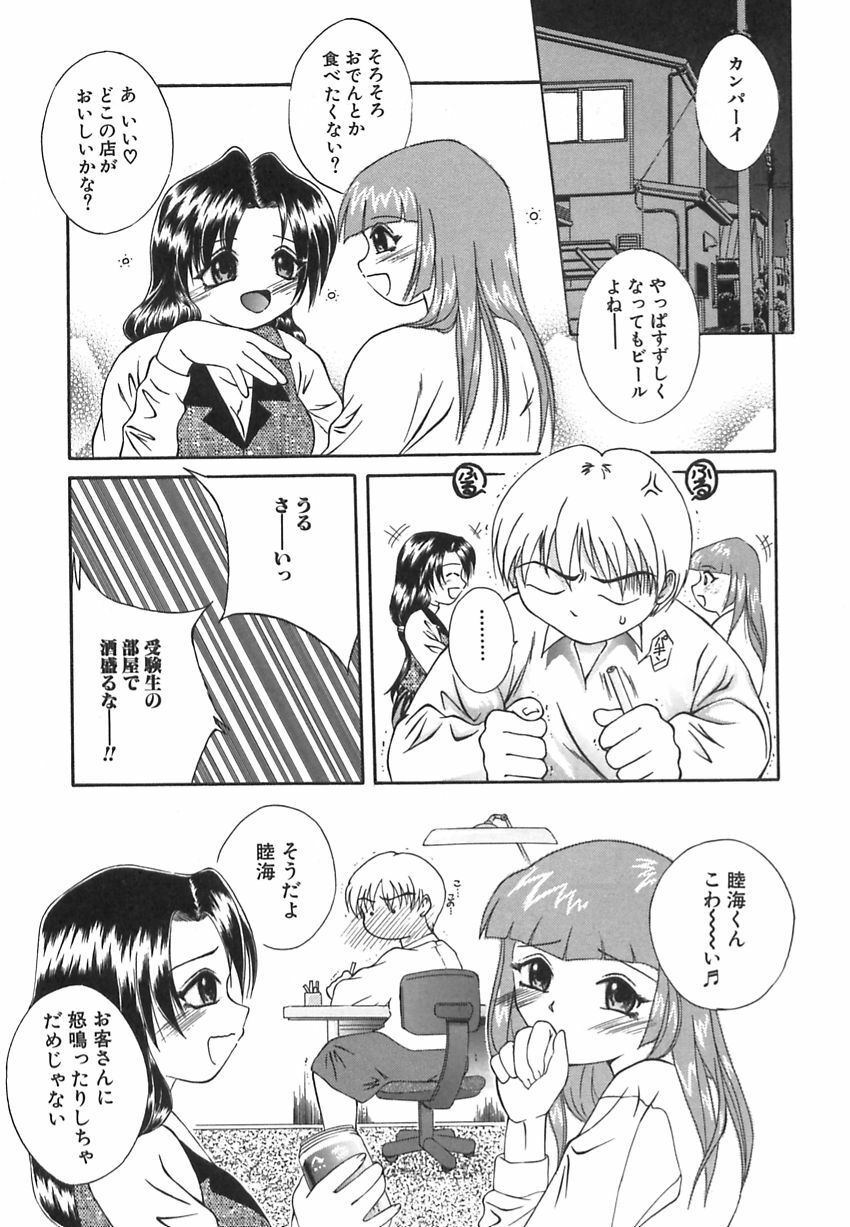 [Mizui] Bikaninshuu | Beautiful sweat Indecent smell page 138 full