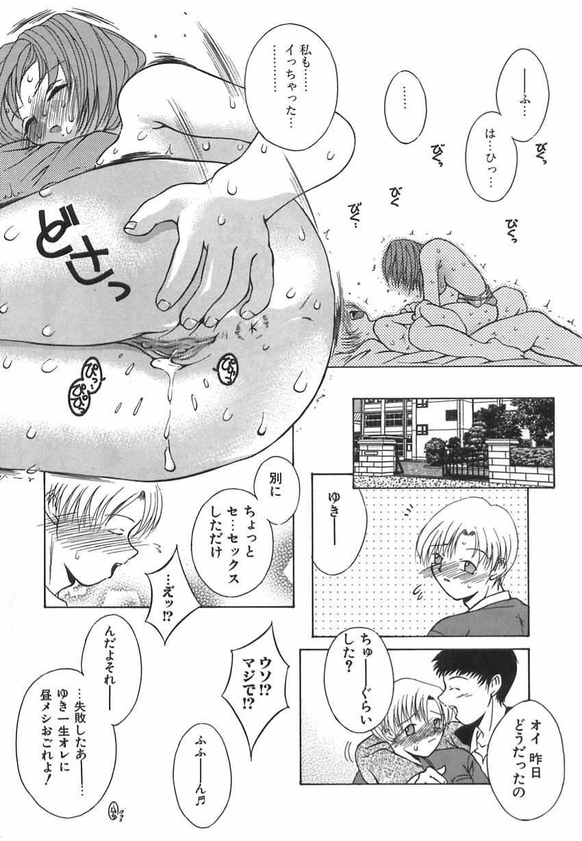 [Mizui] Bikaninshuu | Beautiful sweat Indecent smell page 163 full